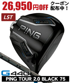 【08/15限定★抽選100%Pバック★要エントリー+最大10%オフCP配布中】 PING ピン G440 LST ドライバー PING TOUR 2.0 BLACK 75 右利き用 日本正規品 PING ピン G440 LST ドライバー ツアー2.0 ブラック75