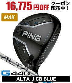 【8/10限定★抽選100%Pバック★要エントリー+最大10%オフCP配布中】 PING ピン G440 MAX フェアウェイウッド ALTA J CB BLUE 右利き用 日本正規品