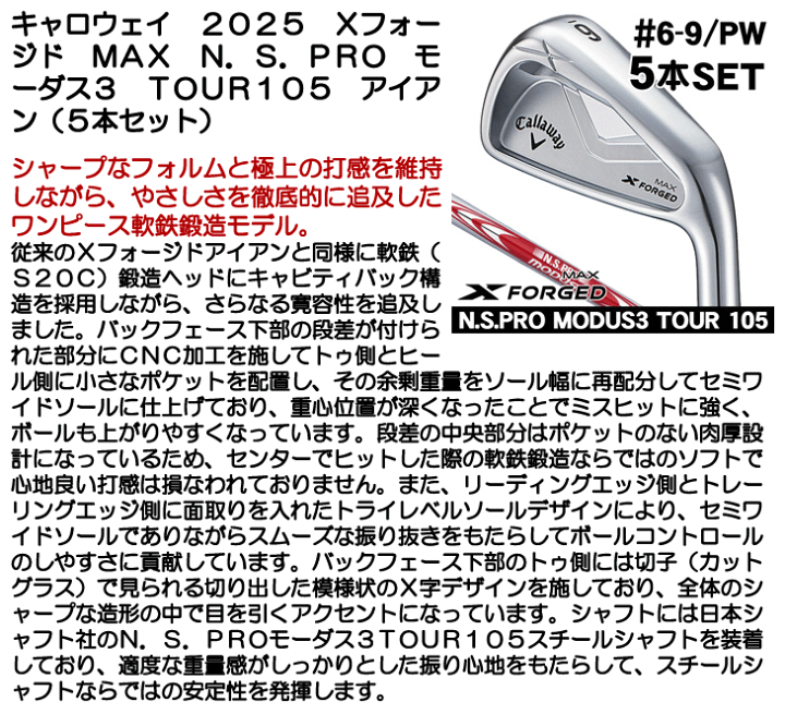 Callaway - キャロウェイ　ローグアイアンAW SW 2本セット　MODUS3 TOUR105 Amazon.co.jp: キャロウェイ (Callaway) アイアンセット ROGUE