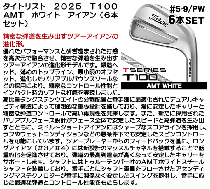 Titleist T100 6-PW(25)、T150 5番(23) 6本セット 毎日発送】タイトリスト T150 アイアン 6本セット（#5-#9、P）メンズ
