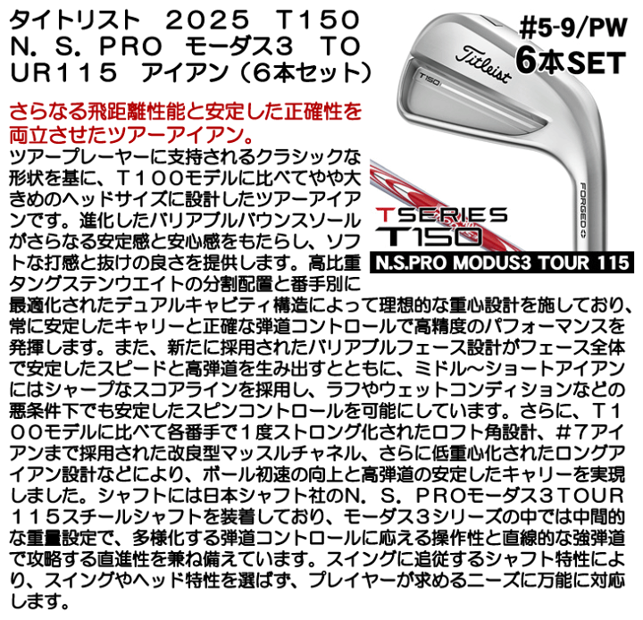 楽天市場】タイトリスト T150 アイアン 6本セット （#5/#6/#7/#8/#9/PW