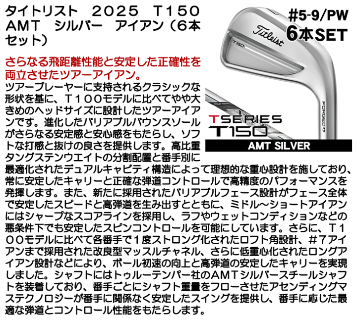 楽天市場】タイトリスト T150 アイアン 6本セット （#5/#6/#7/#8/#9/PW