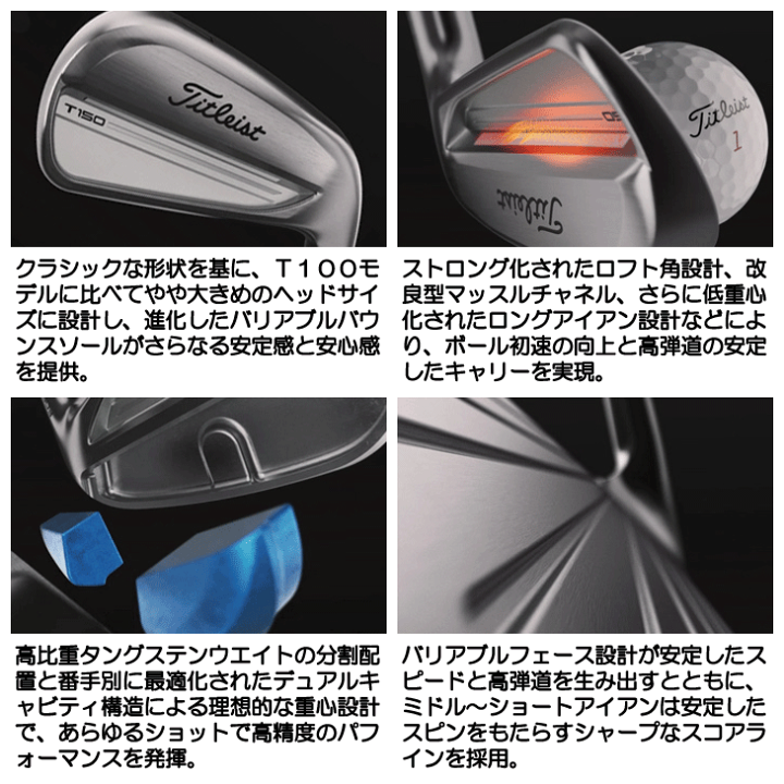 楽天市場】タイトリスト T150 アイアン 6本セット （#5/#6/#7/#8/#9/PW
