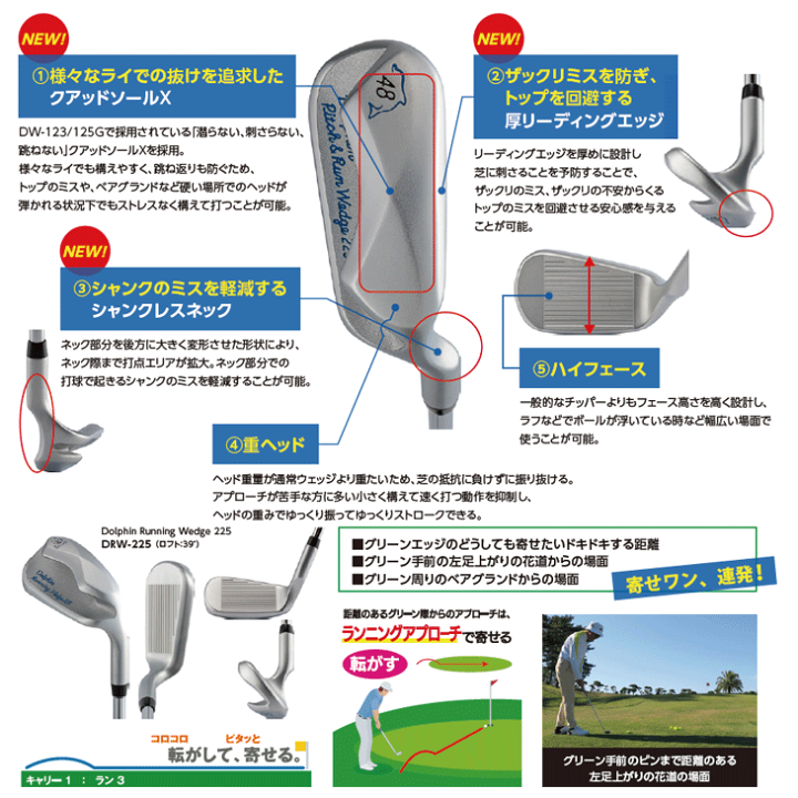 【新品未使用】ドルフィンランニングウェッジ 225 39° kasco（キャスコ） DOLPHIN RUNNING WEDGE DRW-225 39度 ドルフィン