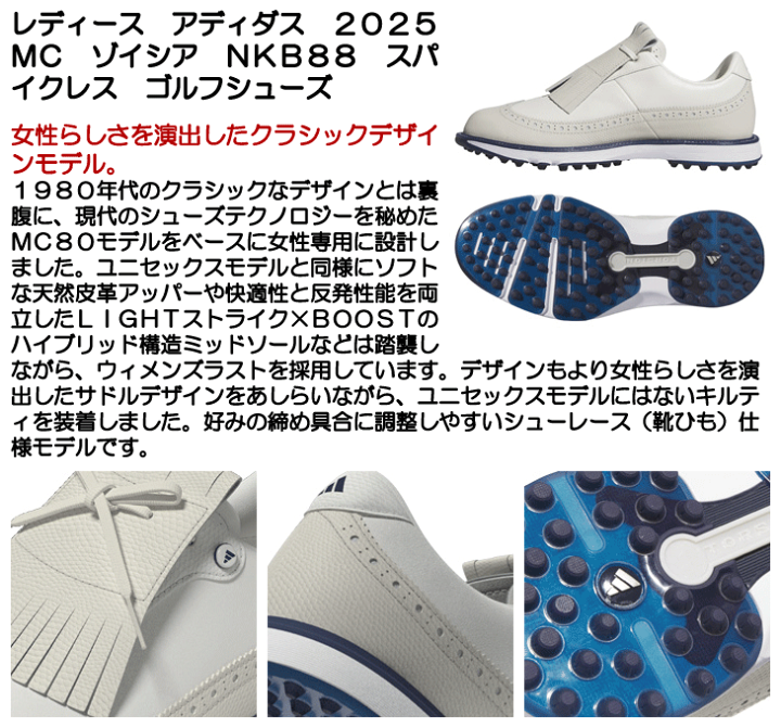 楽天市場】アディダス ゴルフシューズ MC ゾイシア NKB88 レディース