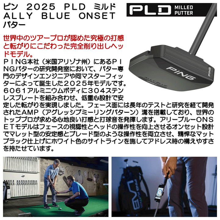 PINGピン PLD MILLED SE アリーブルーオンセットパター34インチ PING ピン PLD MILLED SE ALLY BLUE ONSET パター 34インチ メンズ 右