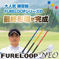 楽天市場】フレループ 限定の通販