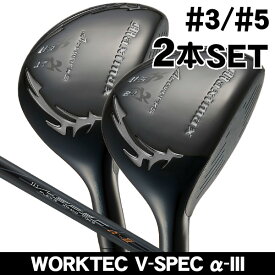 【02/15限定★抽選100%Pバック★要エントリー+最大10%オフCP配布中】 ワークス マキシマックス ブラックシリーズ2 ユーティリティ 2本セット （#3/#5） WORKTEC V-SPEC α-3 右利き用 ゴルフクラブ アウトレット お買い得 ゴルフ ユーティリティ 特価品