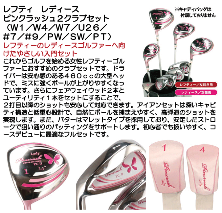 楽天市場】最大10%OFFクーポン発行中【09/17〜09/29】 レフティ