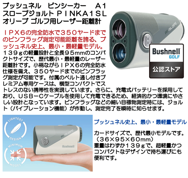 楽天市場】最大10%OFFクーポン発行中【07/17〜07/28】 ブッシュネル