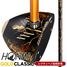 【01/18限定★抽選100%Pバック★要エントリー+最大10%オフCP配布中】 パークゴルフ レフティー クラブ 本間ゴルフ ゴールドクラシック パークゴルフ用クラブ 左利き用 2025年モデル