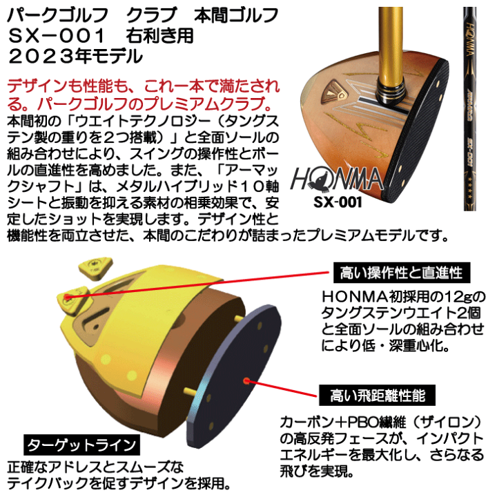 楽天市場】最大10%OFFクーポン発行中【05/19〜05/28】 パークゴルフ