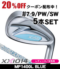 最大10%OFFクーポン発行中【05/08〜05/19】 レディース ダンロップ ゼクシオ14 ブルー アイアン 5本セット (#7/#8/#9/PW/SW) MP1400L 右利き用 2026年モデル ダンロップ XXIO14 アイアンセット