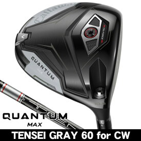最大10%OFFクーポン発行中【1/31〜2/13】 キャロウェイ QUANTUM MAX ドライバー TENSEI GRAY 60 for Callaway 右利き用 2026年モデル キャロウェイ クアンタム MAX ドライバー キャロウェイ QUANTUM ドライバー クオンタム ドライバー クアンタム マックス ドライバー