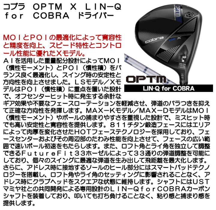 楽天市場】最大10%OFFクーポン発行中【07/03〜07/14】 コブラ OPTM X