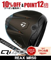 【07/18限定★抽選100%Pバック★要エントリー+最大10%オフCP配布中】 テーラーメイド Qi4D MAX ドライバ…