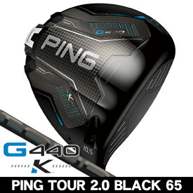 最大10%OFFクーポン発行中【01/31〜02/13】 PING ピン G440 K ドライバー PING TOUR 2.0 BLACK 65 右利き用 2026年モデル PING ピン G440 K ドライバー ツアー2.0 ブラック65