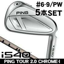 楽天市場】ping i20 アイアンの通販