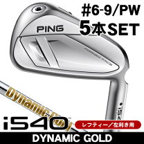 楽天市場】i200 レフティの通販