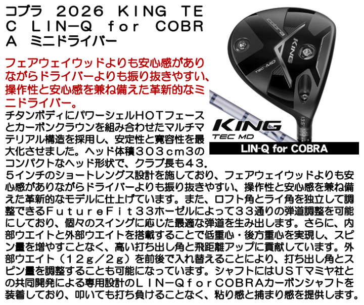 楽天市場】最大10%OFFクーポン発行中【06/19〜06/26】 コブラ KING TEC