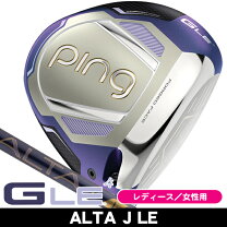 楽天市場】ping gle2 ドライバーの通販