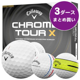 【10/10限定★抽選100%Pバック★要エントリー+最大10%オフCP配布中】 キャロウェイ クロムツアー X ゴルフボール ［3ダースまとめ買い 36球入り］ 飛距離重視 スピン性能 ソフトフィーリング 公認球 2026年モデル キャロウェイ CHROME TOUR X ゴルフボール