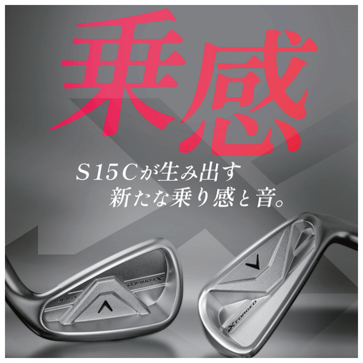 キャロウェイ　Ｘフォージド　スターアイアン　２１年　９５０ＧＨ　５本セット 楽天市場】最大10%OFFクーポン発行中【06/26〜07/03】 キャロウェイ X