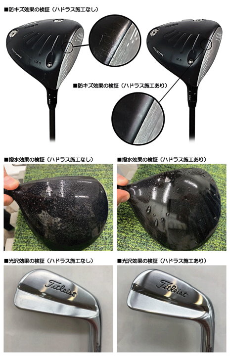 楽天市場】ハドラス加工 ガラスコーティング 【アイアン・ウェッジ/ヘッド+シャフト】 : ゴルフショップジョプロ楽天市場店 楽天市場】ハドラス加工 ガラスコーティング 【アイアン・ウェッジ/ヘッド+シャフト】 : ゴルフショップジョプロ楽天市場店