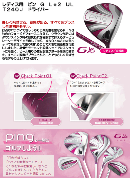 楽天市場】【レディス／女性用】ピン G Le2 ULT240J