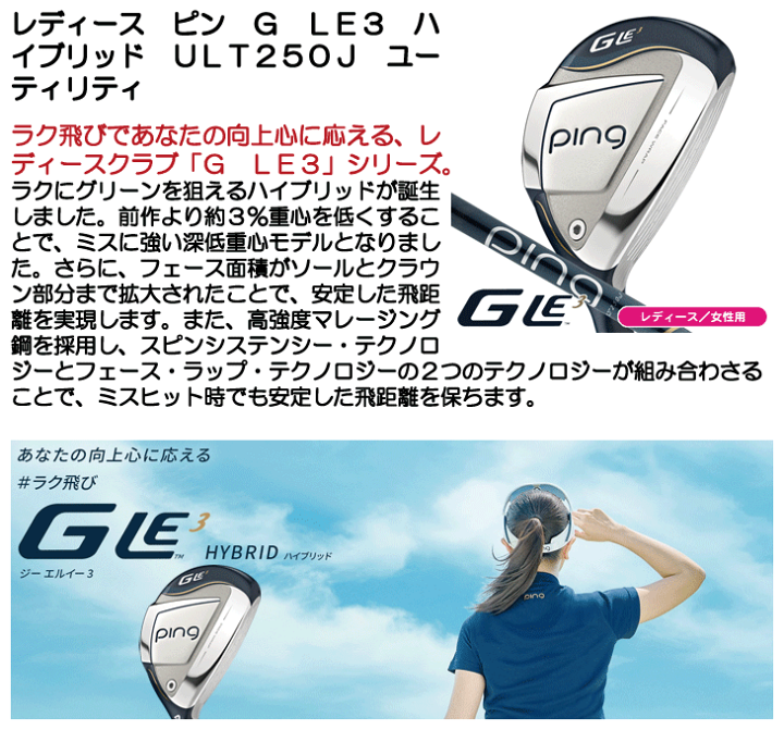 楽天市場】ピンゴルフ GLE3 ハイブリッド ユーティリティ 4番 5
