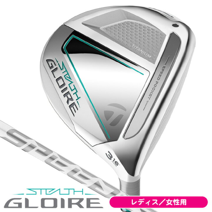 楽天市場】【訳あり品】【レディス／女性用】テーラーメイド ステルス 