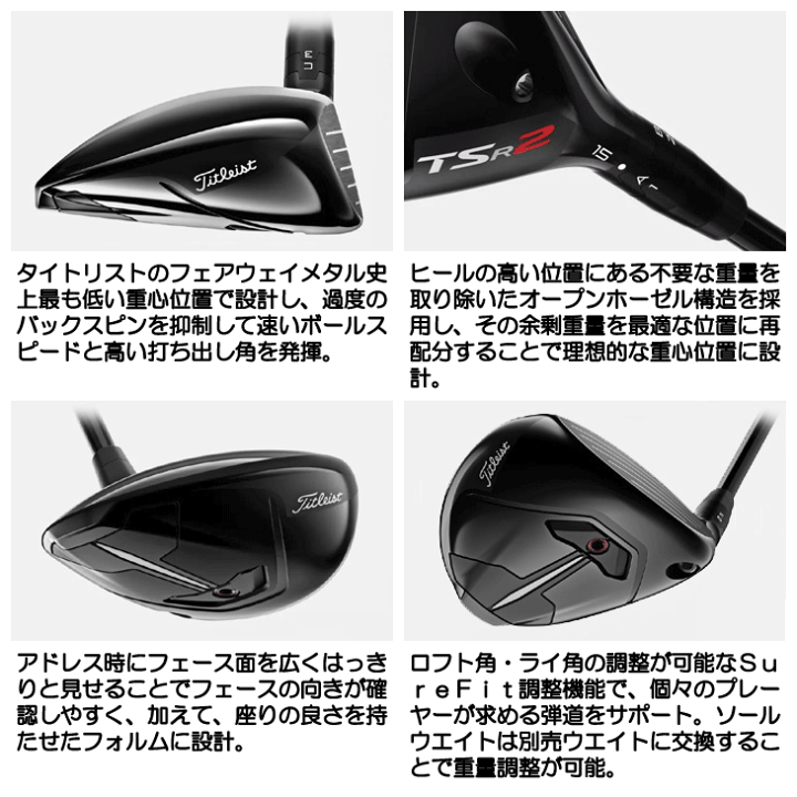 ポンパドー ビター タイトリスト ドライバー TSR2 10度 スピーダー NX