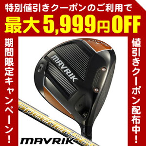 ★お買い物マラソン限定クーポン配布中★《今日だす》キャロウェイ MAVRIK(マーベリック) スピーダーエボリューション6(569) ドライバー