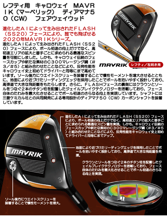 マーベリック3w レフティ 楽天市場】マーベリック フェアウェイウッド レフティの通販