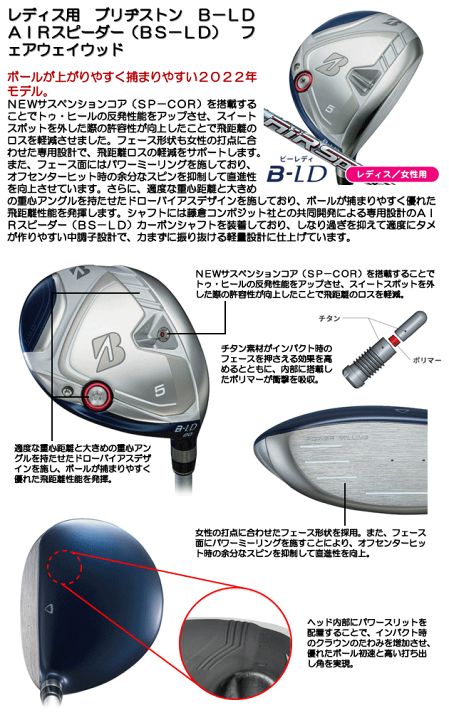 楽天市場】【レディス/女性用】ブリヂストン B−LD AIR 楽天市場】【レディス/女性用】ブリヂストン B−LD AIR