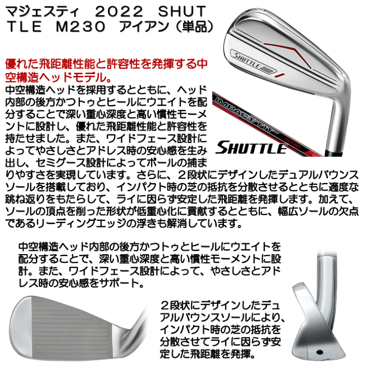 マジェスティ SHUTTLE（2022）単品 9番 アイアン マジェスティ SHUTTLE（2022）単品 9番 アイアン - メルカリ