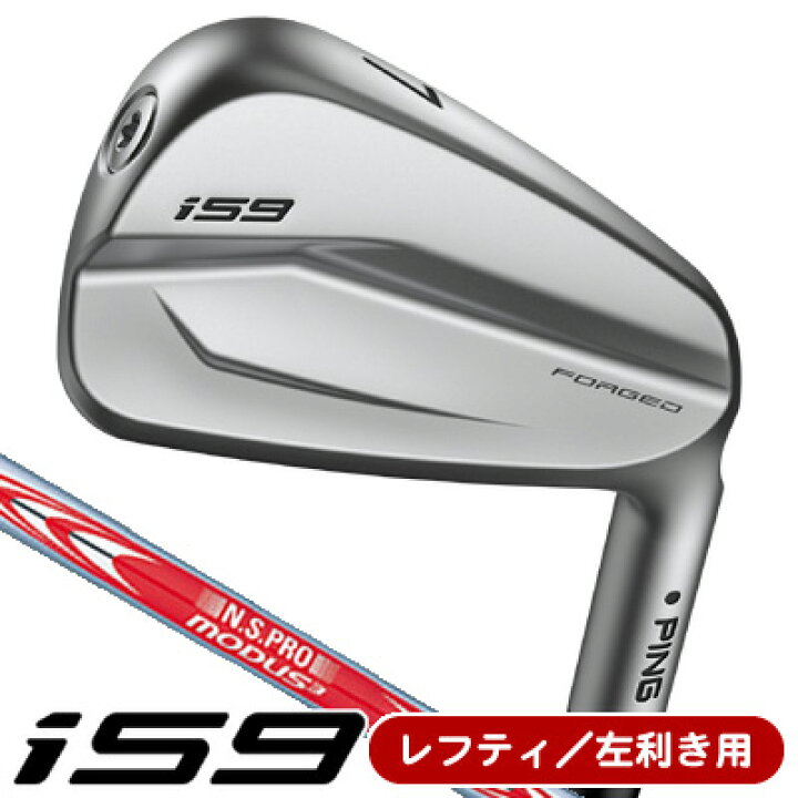 楽天市場】【レフティ／左利き用】ピン i59 NS−PRO モーダス 