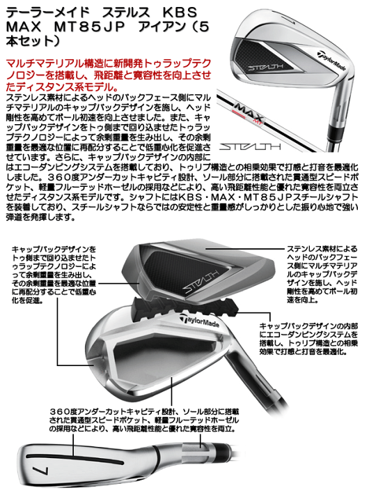 楽天市場】テーラーメイド ステルス KBS MAX MT85JP 