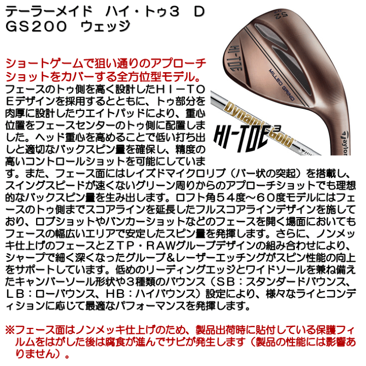 楽天市場】テーラーメイド ミルドグラインド ハイ・トゥ3 