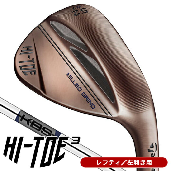 楽天市場】【レフティ／左利き用】テーラーメイド ハイ・トゥ3 KBS 
