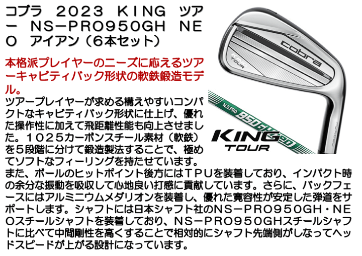 楽天市場】コブラ KING フォージド ツアー アイアン 6本セット（#5/#6