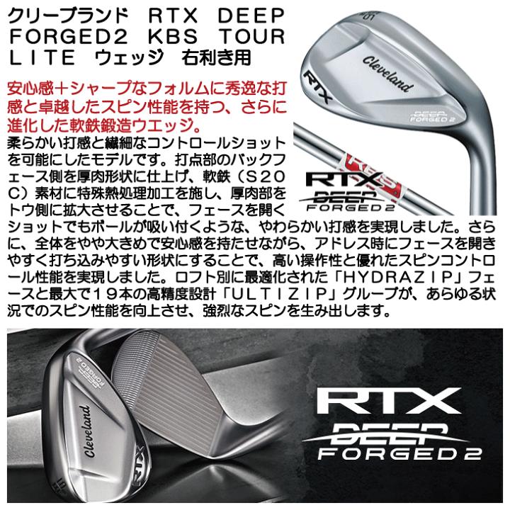 楽天市場】クリーブランド RTX DEEP FORGED2 KBS 
