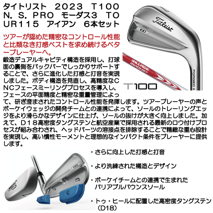 【希少】Titleist T100 2023 アイアンセット 7本 希少】Titleist T100 2023 アイアンセット 7本