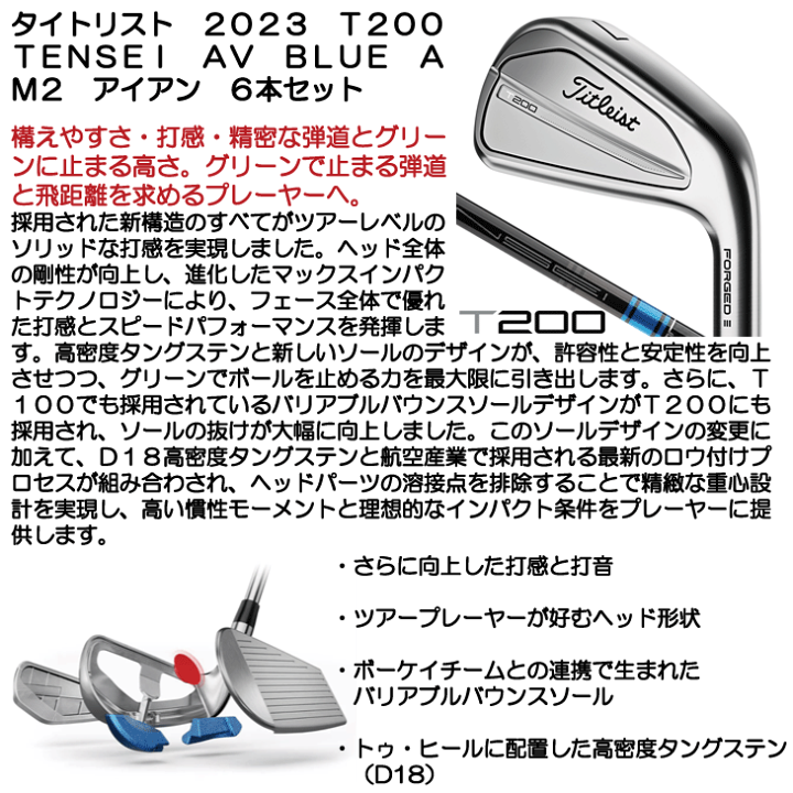 【超美品】Titleist T200 2023 アイアンセット7本 楽天市場】【7/10限定☆抽選100%Pバック☆要エントリー+最大10