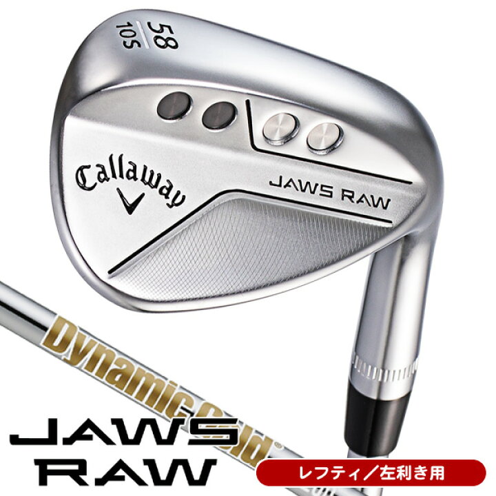 ☆7/14〜7/17 最大10,000円OFFクーポンあり☆《今日だす》【レフティ/左利き用】キャロウェイ JAWS RAW クロム DGS200 ウェッジ ゴルフショップジョプロ キャロウェイ JAWS 58° レフティ