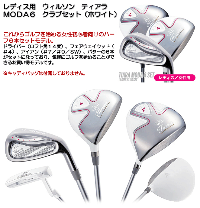 楽天市場】【レディス/女性用】ウィルソン ティアラ MODA6 楽天市場】【レディス/女性用】ウィルソン ティアラ MODA6