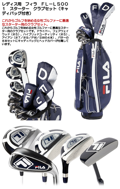 FILA - FILAGOLF フィラゴルフ　レディススターターセット FILA GOLF フィラゴルフ スターターセット レディース クラブ 8