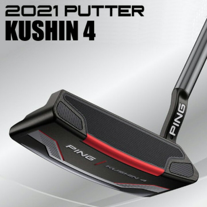 楽天市場】ピン 2021 KUSHIN4 パター （PP58グリップ 