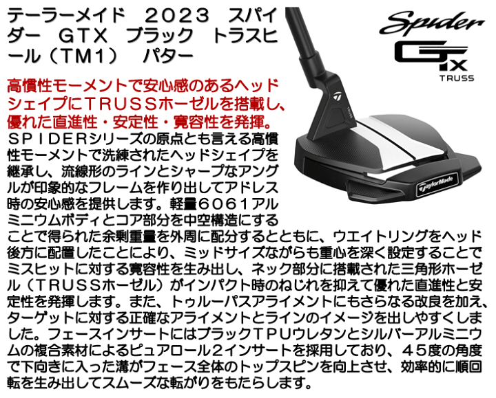 楽天市場】テーラーメイド 2023 スパイダー GTX ブラック 楽天市場】テーラーメイド 2023 スパイダー GTX ブラック