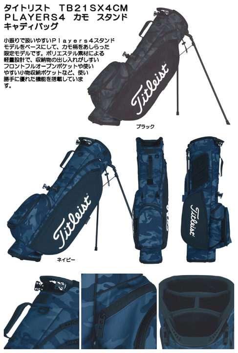 楽天市場】タイトリスト TB21SX4CM PLAYERS4 楽天市場】タイトリスト TB21SX4CM PLAYERS4